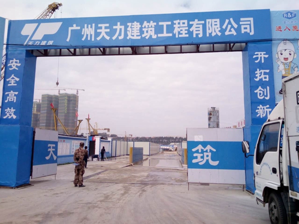 固力士與天力建筑達成戰略合作:2棟商業樓已經開工 固力士與天力建筑達成戰略合作:2棟商業樓已經開工