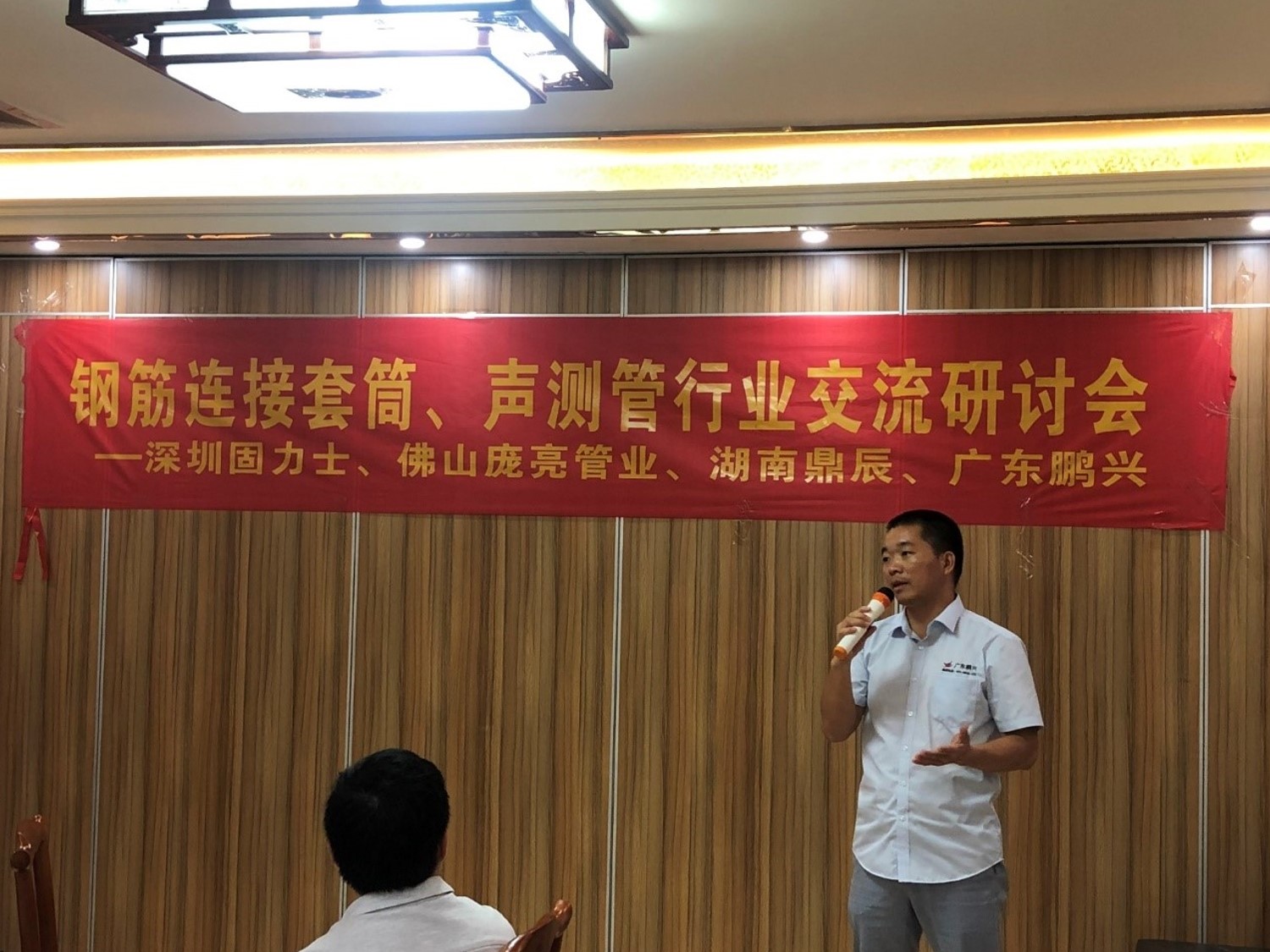 19年鋼筋連接套筒與聲測管行業交流會成功在佛山舉行