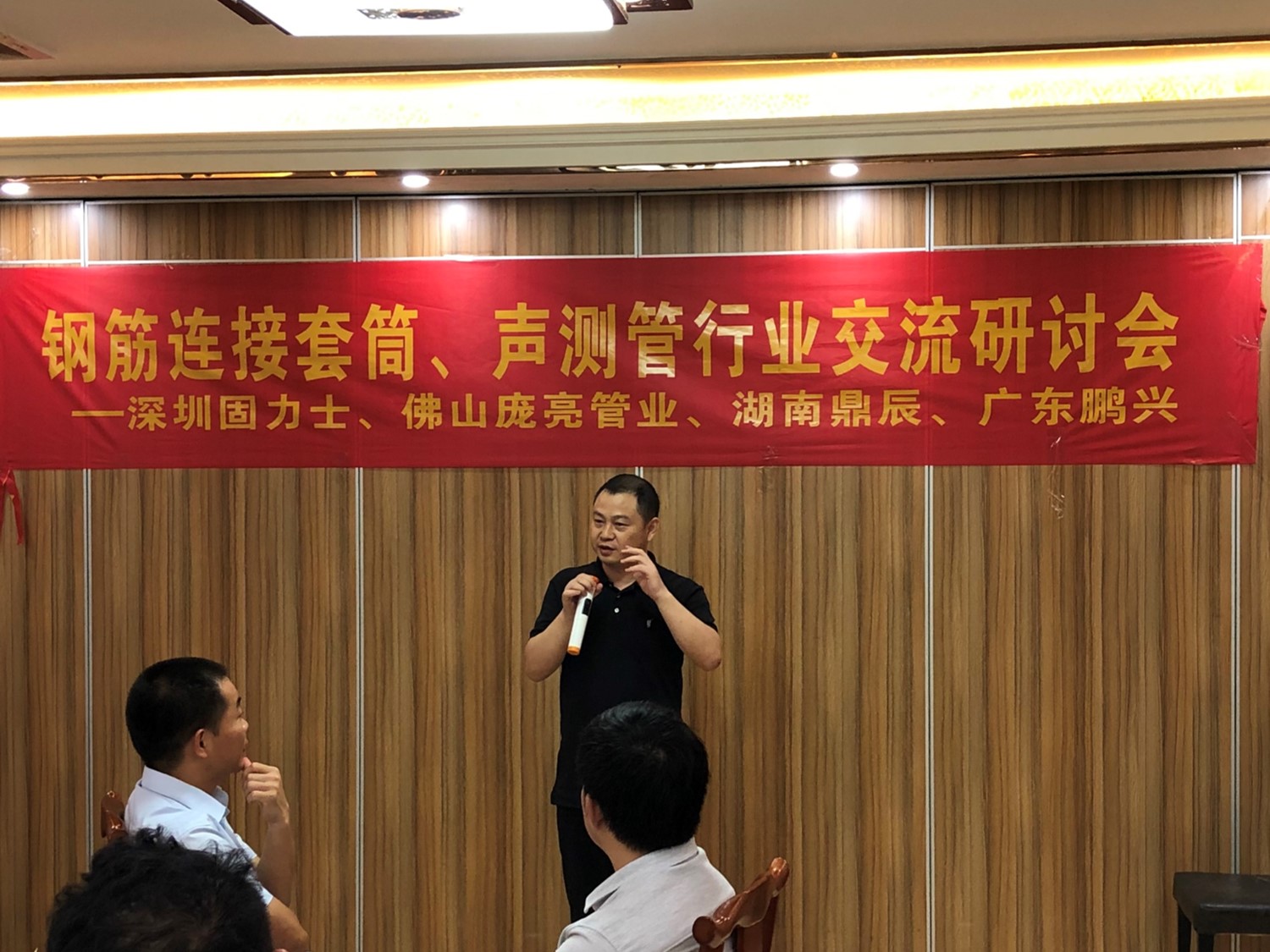 19年鋼筋連接套筒與聲測管行業交流會成功在佛山舉行