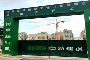 華創云軒落戶 深圳“IT 村落”馬蹄山套筒項目
