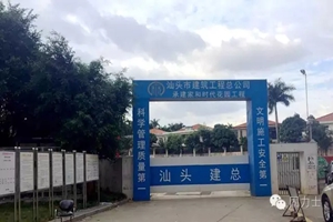 東莞市家和時代花園鋼筋套筒項目 東莞市家和時代花園鋼筋套筒項目